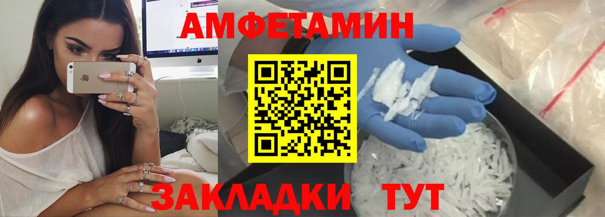 Amphetamine Premium  Вход с VPN  Amphetamine  Сосновый Бор 