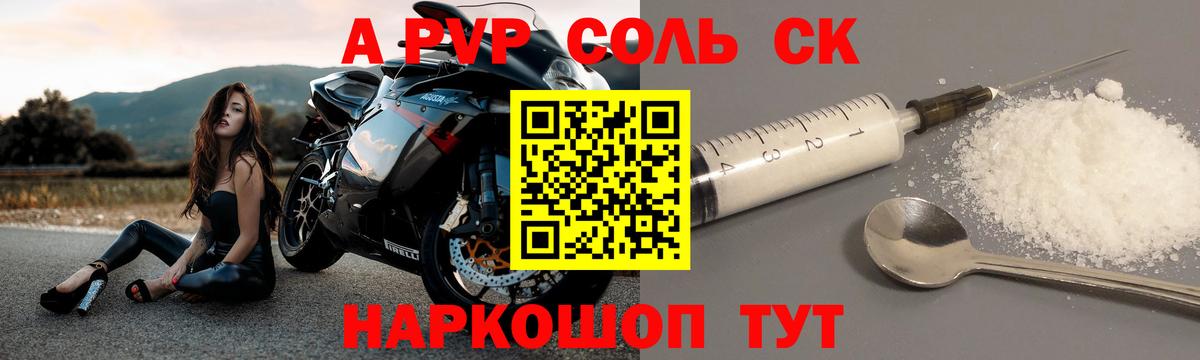 наркота  Alfa_PVP  Сосновый Бор  Alfa_PVP мука  Alfa_PVP Соль  Вход с VPN  Alfa_PVP крисы CK 