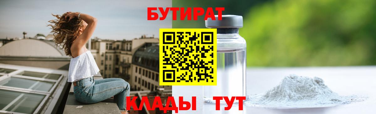 Сосновый Бор  БУТИРАТ оксана  Вход с VPN 