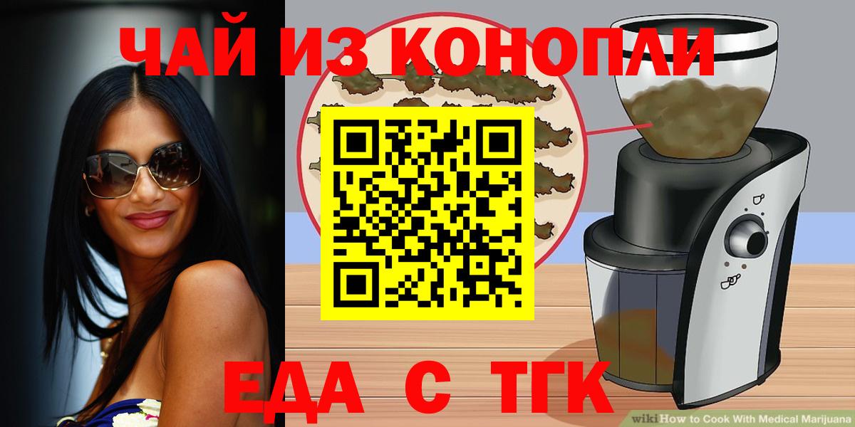 Сосновый Бор  Cannafood конопля  Вход с VPN 