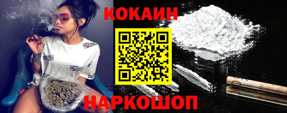 Cocaine  Вход с VPN  Кокаин Боливия  Сосновый Бор  Cocaine Боливия 