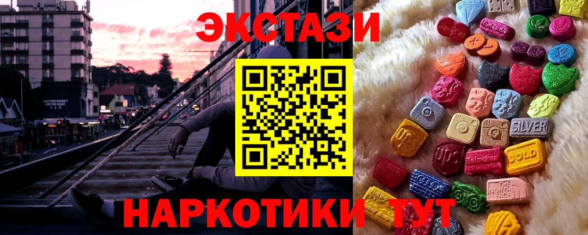 ЭКСТАЗИ  Вход с VPN  Сосновый Бор  Ecstasy VHQ  ЭКСТАЗИ бентли 