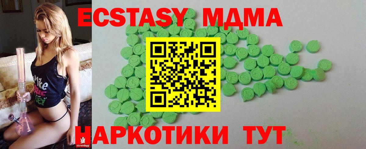 ЭКСТАЗИ 300 mg Сосновый Бор