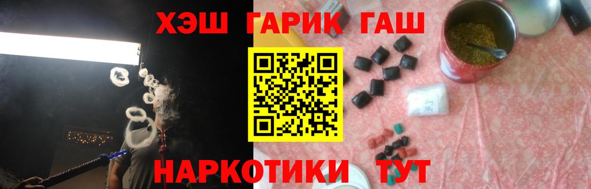 Гашиш hashish  Вход с VPN  ГАШ  Сосновый Бор 