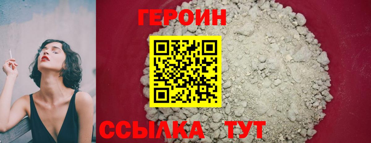 Сосновый Бор  ГЕРОИН VHQ  Вход с VPN 