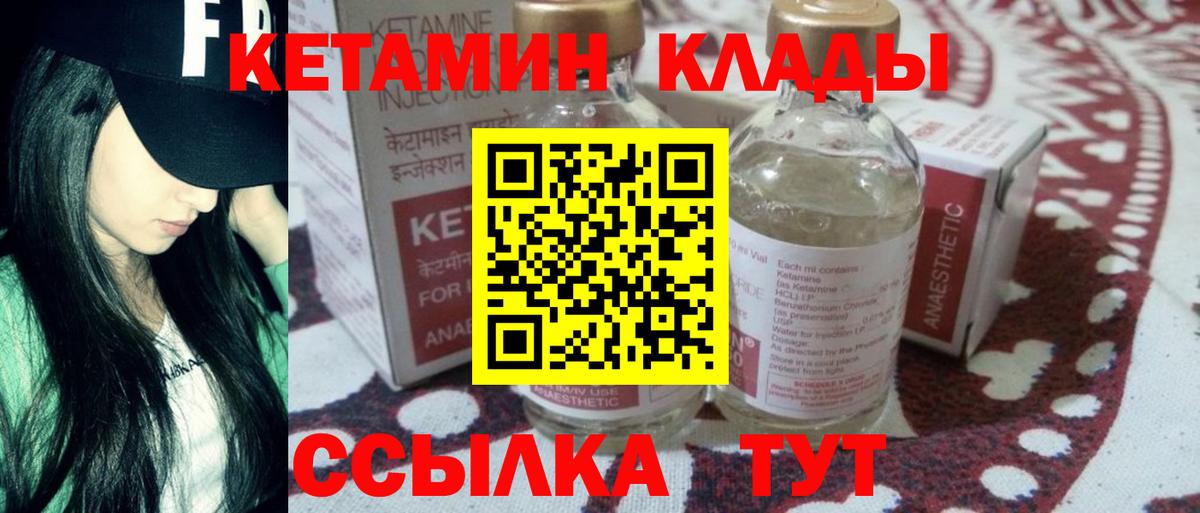 Сосновый Бор  Кетамин ketamine  Вход с VPN 