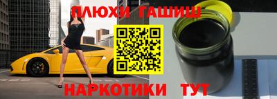 гашишное масло Будённовск