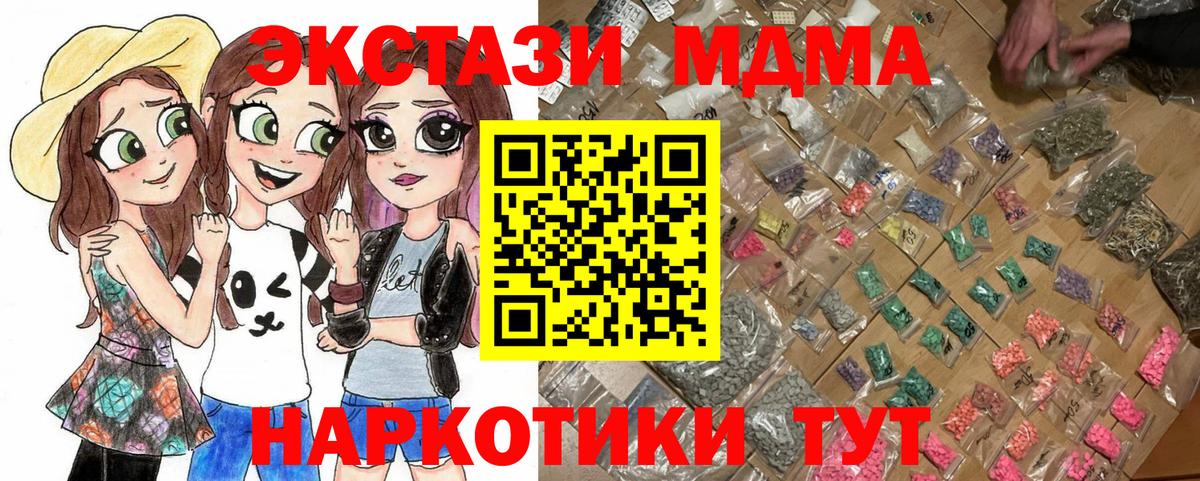 МДМА  Вход с VPN  MDMA VHQ  Сосновый Бор  МДМА Molly 