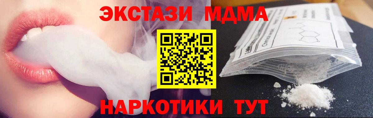 MDMA VHQ Сосновый Бор