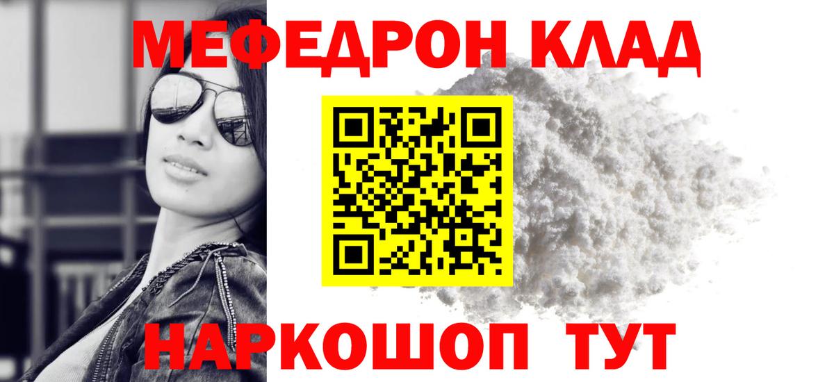 МЕФ  Сосновый Бор