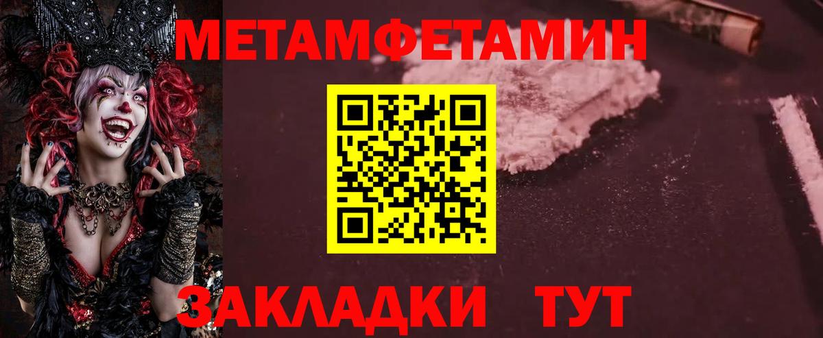МЕТАМФЕТАМИН Декстрометамфетамин 99.9% Сосновый Бор