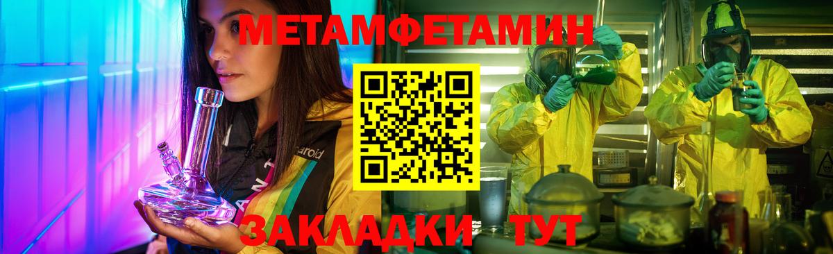 Сосновый Бор  Метамфетамин Methamphetamine  Первитин  Метамфетамин Methamphetamine  Вход с VPN 