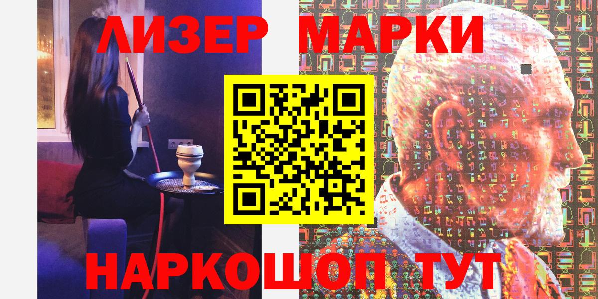 Наркотические марки 1,8мг  Вход с VPN  Наркотические марки 1,8мг  Сосновый Бор 