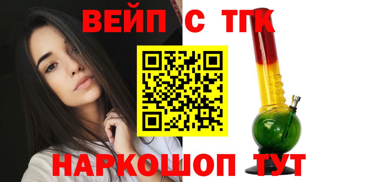 Дистиллят ТГК гашишное масло Сосновый Бор