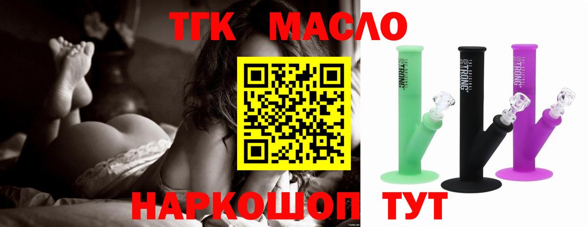 ТГК вейп  Вход с VPN  Сосновый Бор 