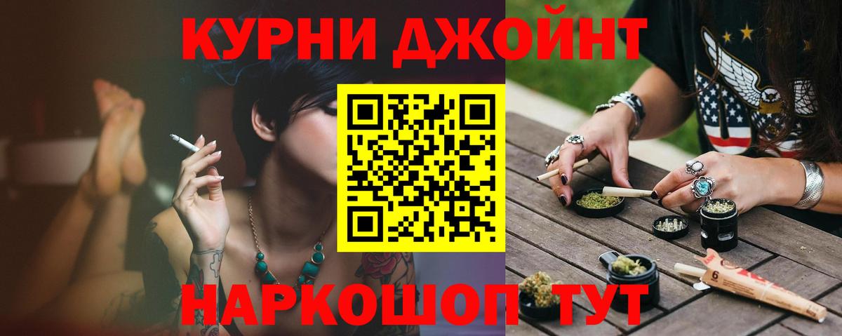 Каннабис марихуана Сосновый Бор